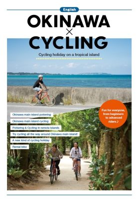 OKINAWA×CYCLINGCycling holiday on a tropical island