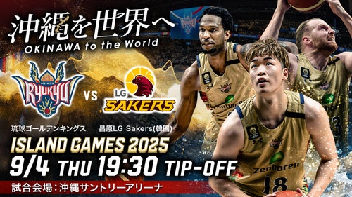 「ISLAND GAMES 2025」vs昌原LG Sakers(韓国)