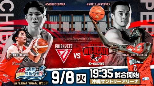 ISLAND GAMES 2026 千葉ジェッツ vs パース・ワイルドキャッツ(オーストラリア)