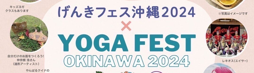 YOGA FEST OKINAWA2024