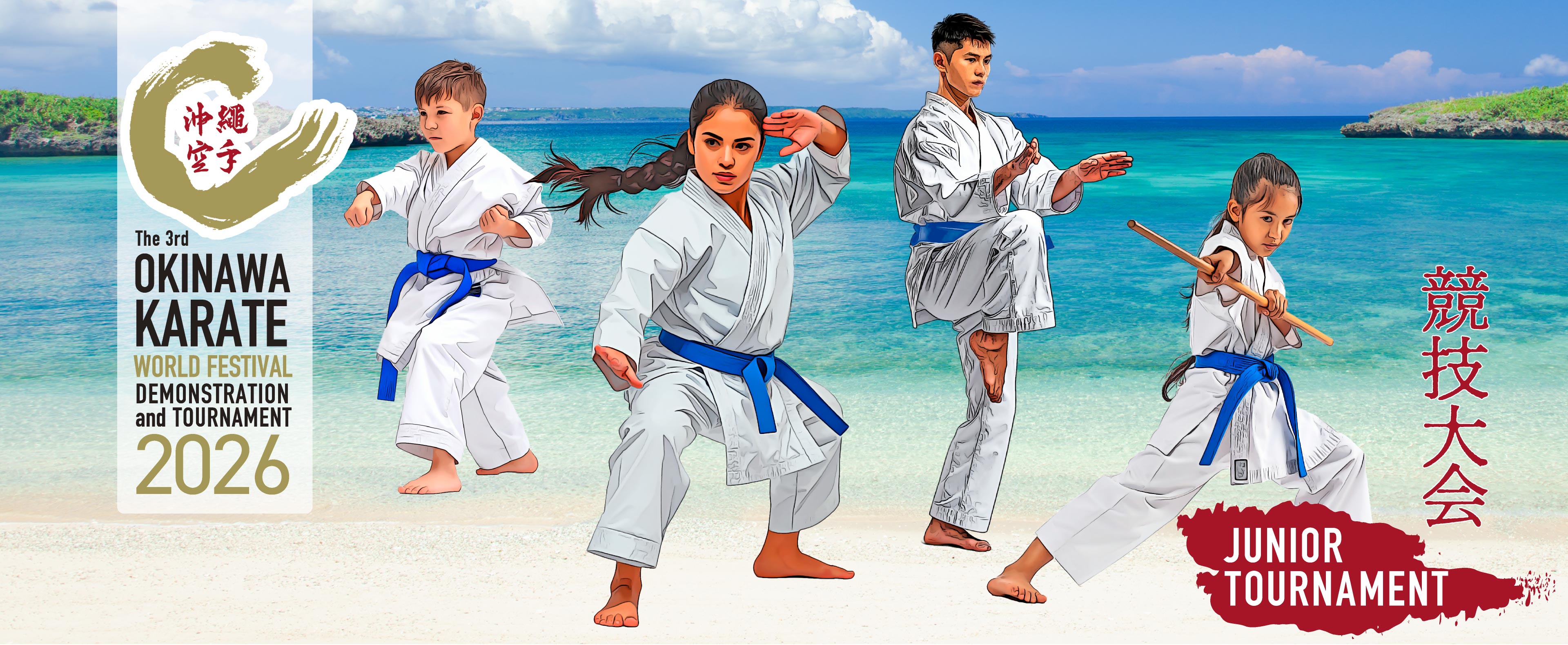 第3回沖縄空手世界大会