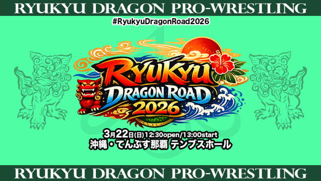 RYUKYU DRAGONROAD 2026
