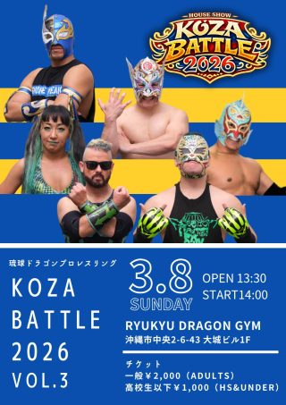 HOUSESHOW「KOZA BATTLE 2026 vol.3」(琉球ドラゴンプロレスリング）
