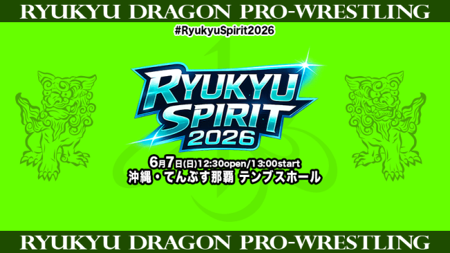 RYUKYU_SPIRIT_2026