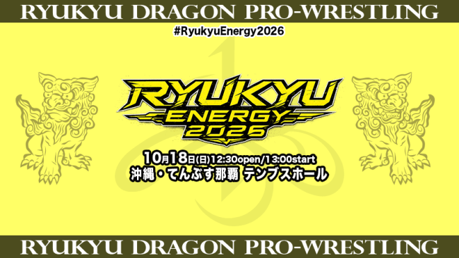 RYUKYU ENERGY 2026