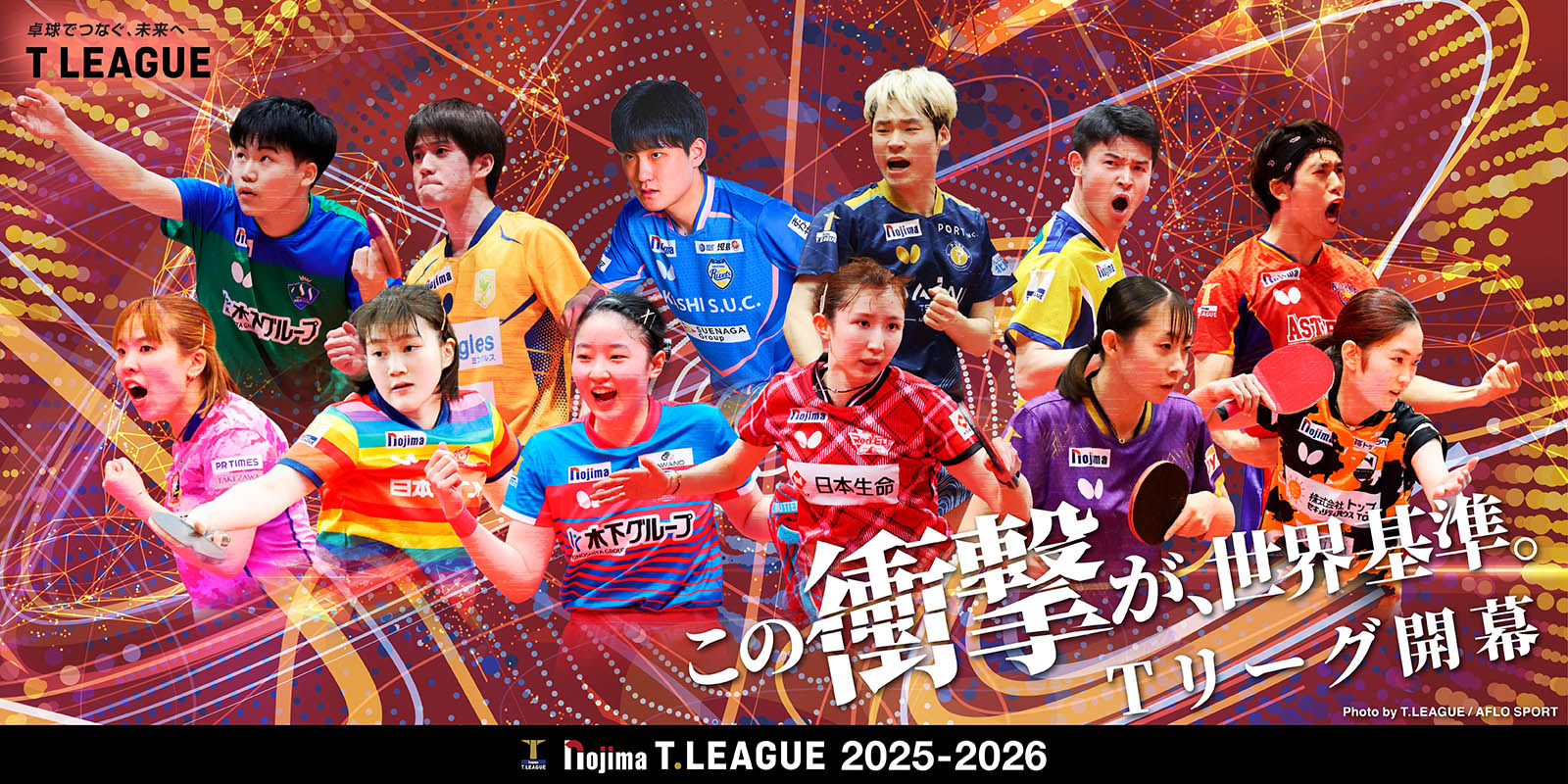 Ｔリーグ 2025-2026 シーズン 琉球アスティーダ vs T.T彩たま
