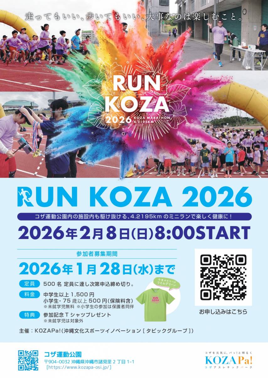 RUN KOZA