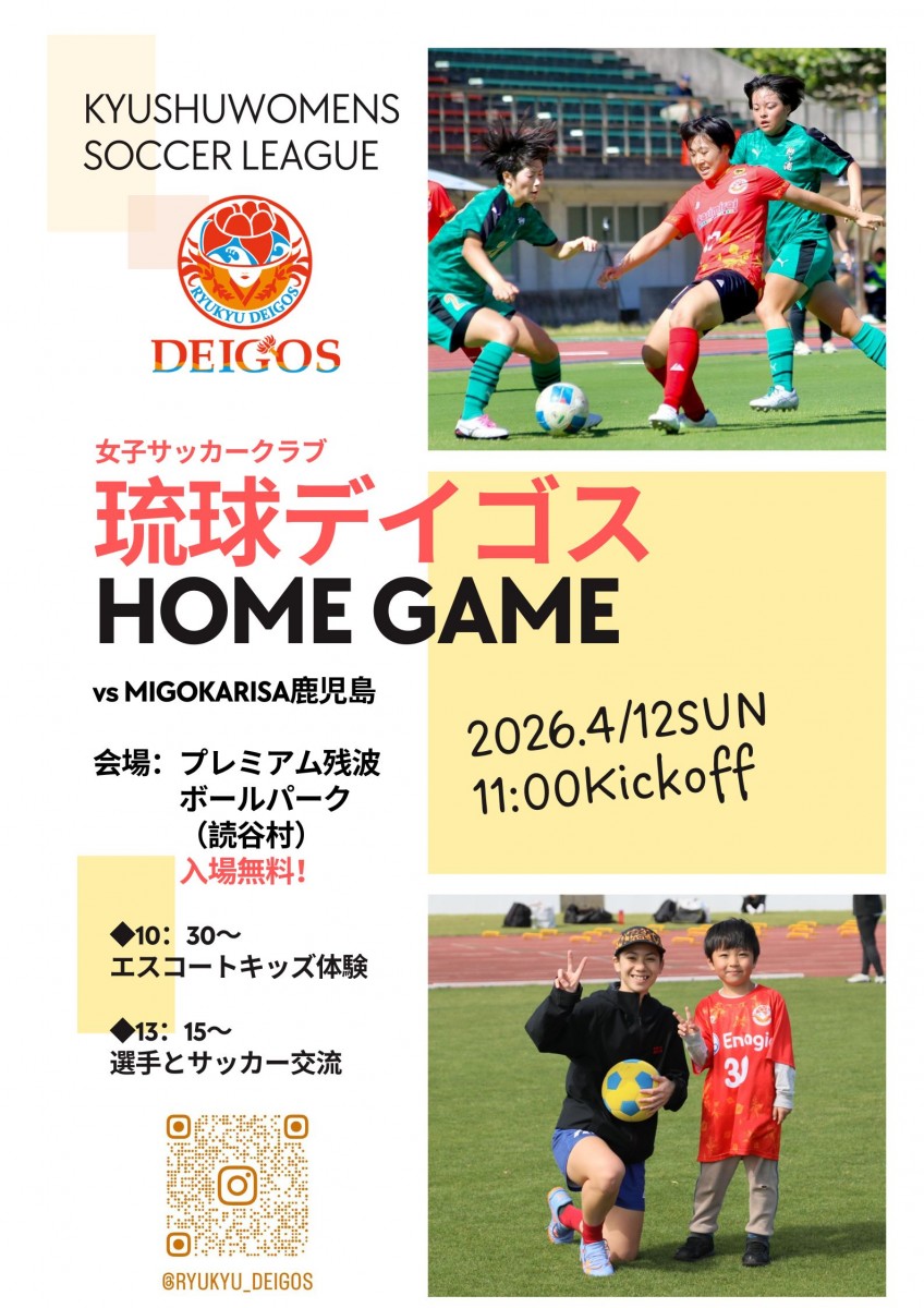 【2026九州女子サッカーリーグ】琉球デイゴス _VS_MIGOKARISA鹿児島