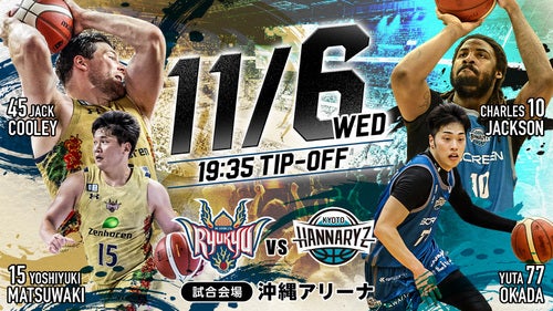 B.LEAGUE 琉球ゴールデンキングス vs 京都ハンナリーズ