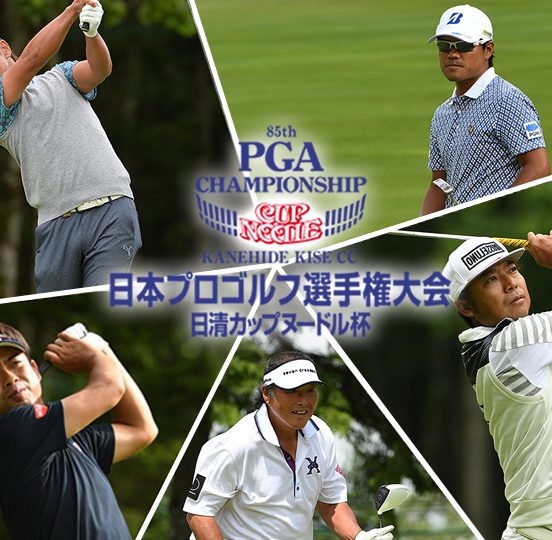 ソニー 日本女子プロゴルフ選手権大会」 | スポーツアイランド沖縄