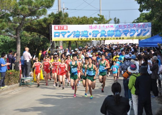 第21回 ロマン海道・伊良部島マラソン