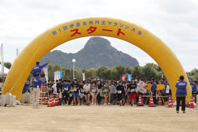 第4回 伊是名尚円王マラソン大会