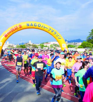 感動スポットに癒やされながら、暖かい気候の中を快走しよう！『第61回NAGOハーフマラソン』