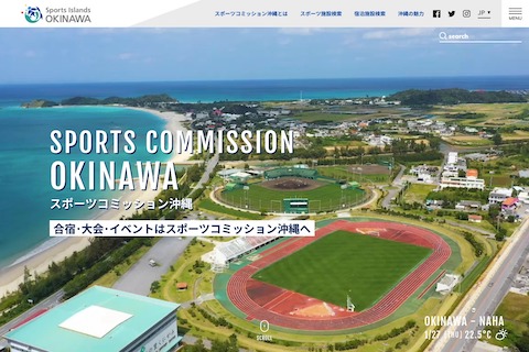 スポーツコミッション沖縄