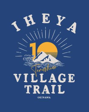 第10回　伊平屋ヴィレッジトレイル ラン＆ウォーク