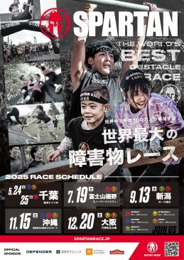 SPARTAN RACE　OKINAWA SUPER / SPRINT / KIDS