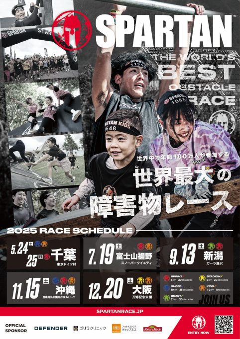 SPARTAN RACE　OKINAWA SUPER / SPRINT / KIDS