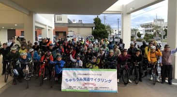 ちゅらうみ海道サイクリング（2025沖縄県サイクリング大会）