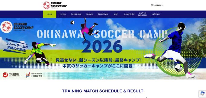 サッカーキャンプ