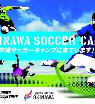 サッカー夏キャンプ、2026-2027シーズンを占うキャンプが見逃せない！