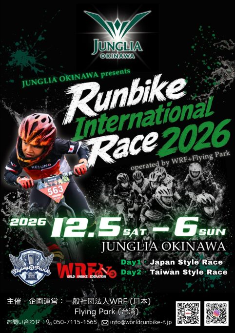 JUNGLIA OKINAWA presents 「Runbike International Race 2026」 operated by WRF+Flying Park